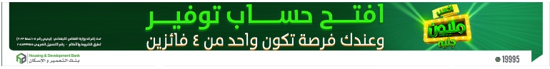 بنك التعمير والإسكان